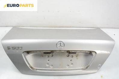 Заден капак за Mercedes-Benz S-Class Sedan (W220) (10.1998 - 08.2005), 4+1 вр., седан, позиция: задна