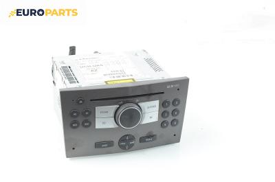 CD плеър за Opel Astra H Hatchback (01.2004 - 05.2014)