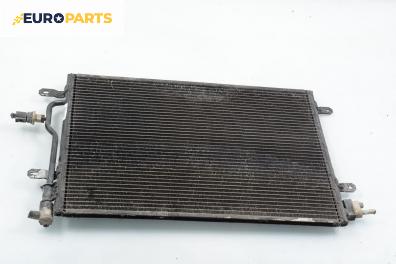 Климатичен радиатор за Audi A4 Sedan B6 (11.2000 - 12.2004) 1.9 TDI, 130 к.с.