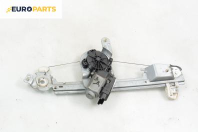 Машинка ел. стъкло за Renault Scenic II Minivan (06.2003 - 07.2010), 4+1 вр., миниван, позиция: задна, дясна