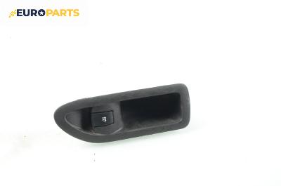 Бутон ел. стъкло  за Renault Laguna II Grandtour (03.2001 - 12.2007)