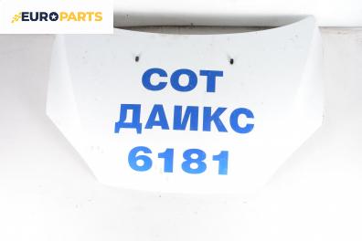 Преден капак за Ford Focus II Hatchback (07.2004 - 09.2012), 4+1 вр., хечбек, позиция: предна
