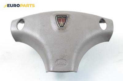Airbag за Rover 75 Sedan (02.1999 - 05.2005), 4+1 вр., седан, позиция: предна