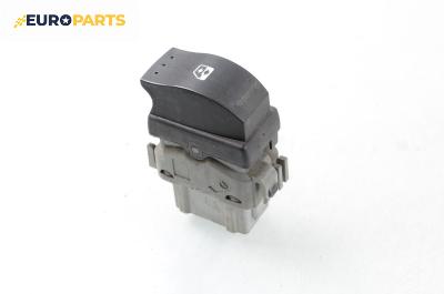 Бутон ел. стъкло  за Renault Scenic II Minivan (06.2003 - 07.2010)