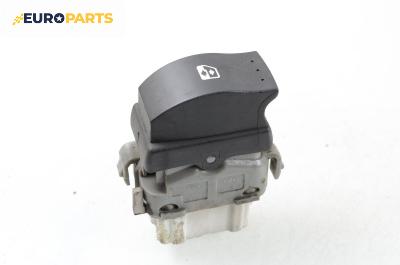 Бутон ел. стъкло  за Renault Scenic II Minivan (06.2003 - 07.2010)