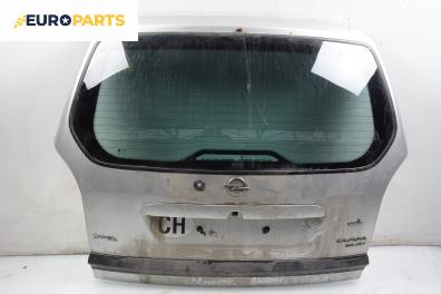 Заден капак за Opel Zafira A Minivan (04.1999 - 06.2005), 4+1 вр., миниван, позиция: задна