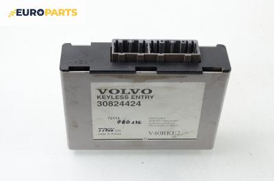 Модул отключване без ключ за Volvo V40 Estate (07.1995 - 06.2004), № 30824424