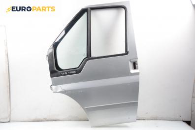 Врата за Ford Transit Box V (01.2000 - 05.2006), 2+1 вр., товарен, позиция: предна, лява