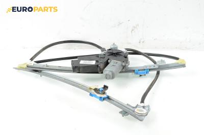Машинка ел. стъкло за Renault Laguna II Grandtour (03.2001 - 12.2007), 4+1 вр., комби, позиция: предна, лява
