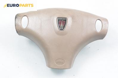 Airbag за Rover 75 Sedan (02.1999 - 05.2005), 4+1 вр., седан, позиция: предна