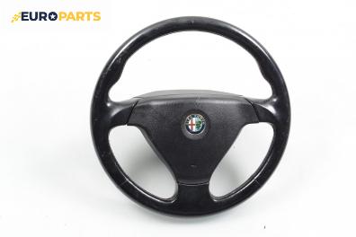 Волан за Alfa Romeo 166 (936) (09.1998 - 06.2007)