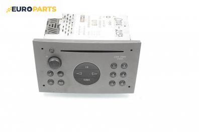 CD плеър за Opel Vectra C Sedan (04.2002 - 01.2009)