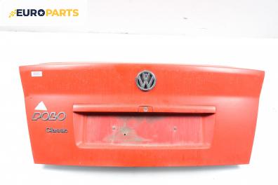 Заден капак за Volkswagen Polo Classic II (11.1995 - 07.2006), 4+1 вр., седан, позиция: задна