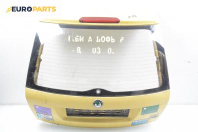 Заден капак за Skoda Fabia I Combi (04.2000 - 12.2007), 4+1 вр., комби, позиция: задна