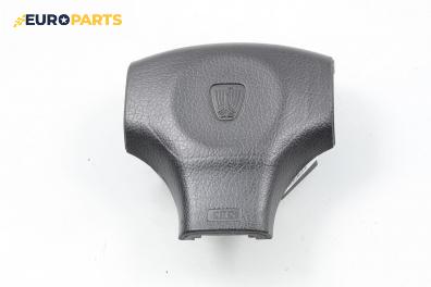 Airbag за Rover 200 Hatchback II (11.1995 - 03.2000), 4+1 вр., хечбек, позиция: предна