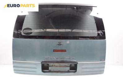 Заден капак за Pontiac Trans Sport Van (07.1989 - 12.1997), 4+1 вр., миниван, позиция: задна