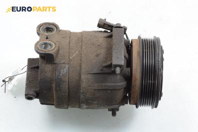 Компресор климатик за Opel Vectra B Sedan (09.1995 - 04.2002) 2.0 i 16V, 136 к.с.
