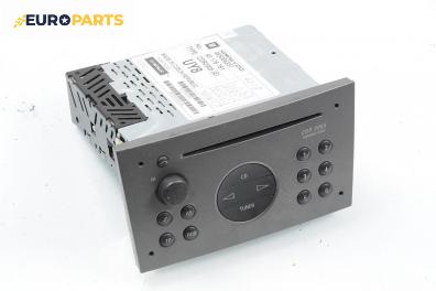 CD плеър за Opel Vectra C Sedan (04.2002 - 01.2009)