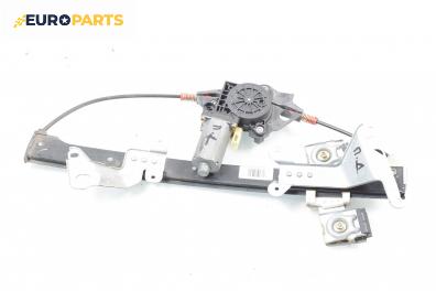 Машинка ел. стъкло за Ford Fusion Hatchback (08.2002 - 12.2012), 4+1 вр., комби, позиция: предна, дясна