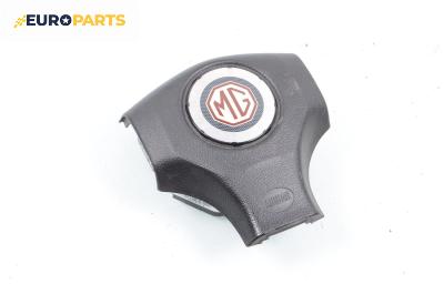 Airbag за Rover 25 Hatchback (09.1999 - 06.2006), 2+1 вр., хечбек, позиция: предна