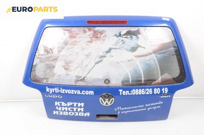 Заден капак за Volkswagen Lupo Hatchback (09.1998 - 07.2005), 2+1 вр., хечбек, позиция: задна