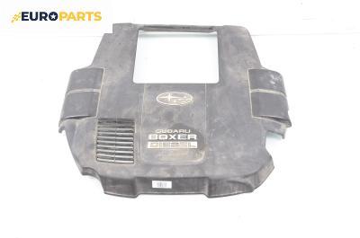Декоративен капак двигател за Subaru Forester SUV III (01.2008 - 09.2013)