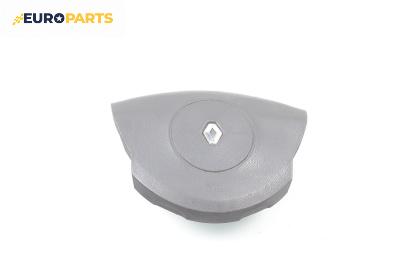 Airbag за Renault Laguna II Grandtour (03.2001 - 12.2007), 4+1 вр., комби, позиция: предна