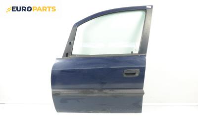 Врата за Opel Zafira A Minivan (04.1999 - 06.2005), 4+1 вр., миниван, позиция: предна, лява