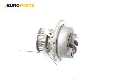 Водна помпа за Opel Vectra B Sedan (09.1995 - 04.2002) 1.8 i 16V, 125 к.с.
