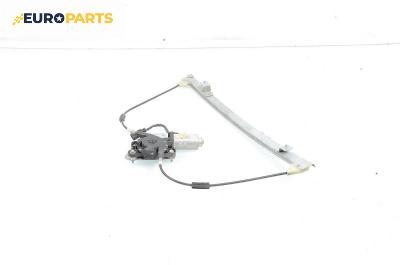 Машинка ел. стъкло за Renault Scenic I Minivan (09.1999 - 07.2010), 4+1 вр., миниван, позиция: предна, лява