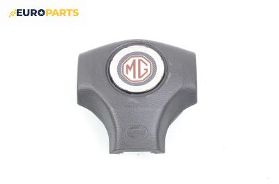 Airbag за MG ZR Hatchback (06.2001 - 04.2005), 2+1 вр., хечбек, позиция: предна