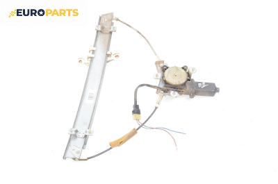 Машинка ел. стъкло за Daewoo Nubira Sedan I (04.1997 - 06.1999), 4+1 вр., седан, позиция: предна, дясна