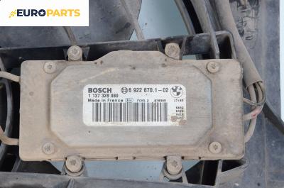 Перка охлаждане за BMW 3 Series E46 Sedan (02.1998 - 04.2005) 318 i, 118 к.с., № Bosch  1 137 328 080