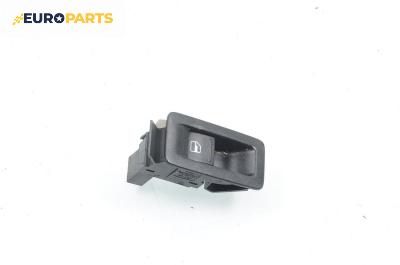 Бутон ел. стъкло  за Volkswagen Touran Minivan I (02.2003 - 05.2010)