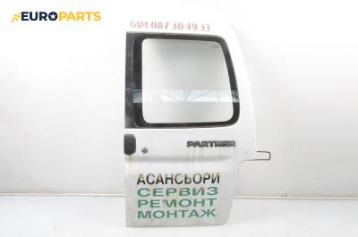 Врата на багажно/товарно пространство за Peugeot Partner Box I (04.1996 - 12.2015), товарен, позиция: задна, дясна