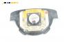 Airbag за Chevrolet Kalos Sedan (03.2005 - ...), 4+1 вр., седан, позиция: предна