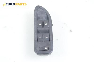 Бутони ел. стъкла  за Renault Laguna II Grandtour (03.2001 - 12.2007)