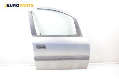 Врата за Opel Zafira A Minivan (04.1999 - 06.2005), 4+1 вр., миниван, позиция: предна, дясна