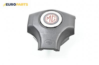 Airbag за MG ZS Hatchback (04.2001 - 10.2005), 4+1 вр., хечбек, позиция: предна