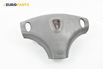 Airbag за Rover 75 Sedan (02.1999 - 05.2005), 4+1 вр., седан, позиция: предна
