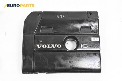 Декоративен капак двигател за Volvo S40 I Sedan (07.1995 - 06.2004)