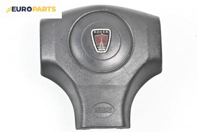 Airbag за Rover 25 Hatchback (09.1999 - 06.2006), 4+1 вр., хечбек, позиция: предна