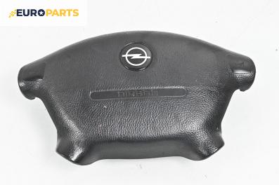 Airbag за Opel Vectra B Sedan (09.1995 - 04.2002), 4+1 вр., седан, позиция: предна