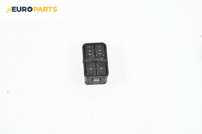 Бутони ел. стъкла  за Opel Zafira A Minivan (04.1999 - 06.2005)