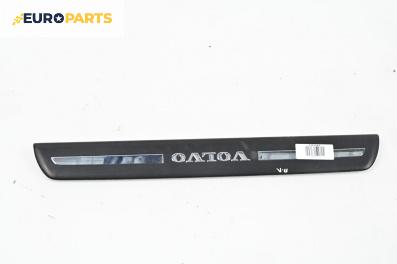 Лайсна (облицовка) на праг  за Volvo V50 Estate (12.2003 - 12.2012), 4+1 вр., комби, позиция: предна, лява