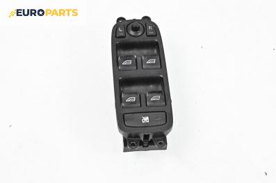Бутони ел. стъкла и огледала  за Volvo V50 Estate (12.2003 - 12.2012)
