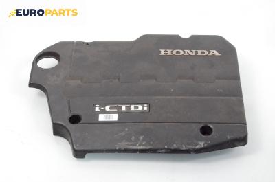 Декоративен капак двигател за Honda Accord VII Sedan (01.2003 - 09. 2012)