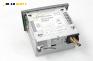 CD плеър за Opel Vectra C Sedan (04.2002 - 01.2009), № 7 646 222 310