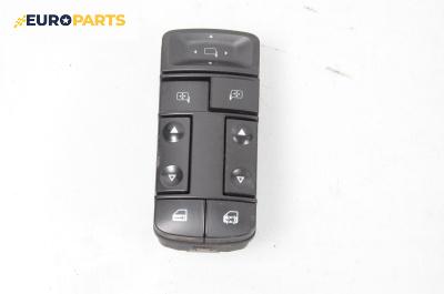 Бутони ел. стъкла и огледала  за Opel Vectra C Sedan (04.2002 - 01.2009)