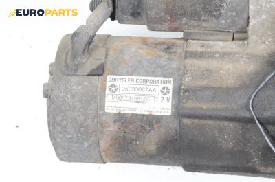 Стартер за Chrysler PT Cruiser Hatchback (06.2000 - 12.2010) 2.0, 141 к.с., № 05033067AA